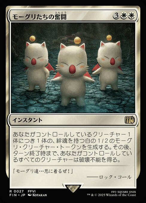 Moogles' Valor