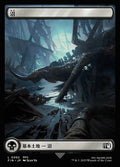 Swamp