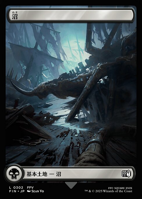 Swamp