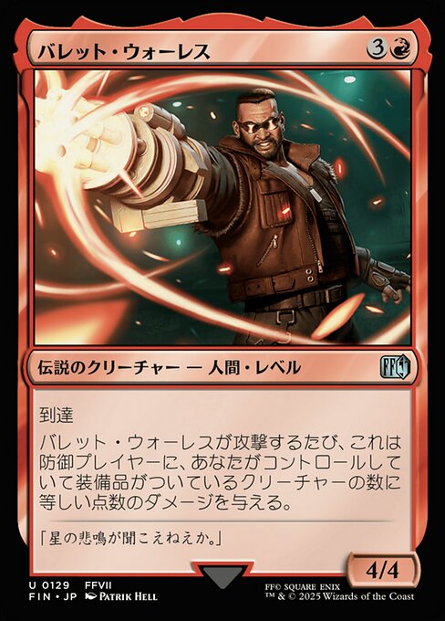 Barret Wallace
